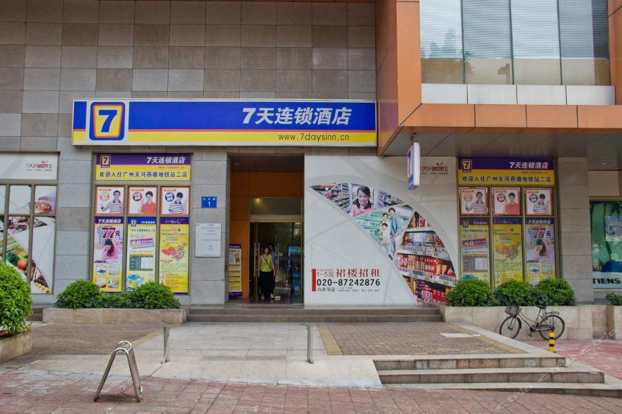 7Days Inn Guangzhou Tianhe Tianpingjia Subway Station Exterior photo